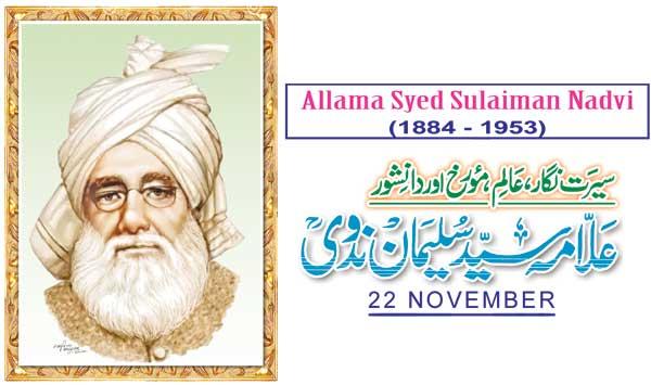 Allama Syed Suleman