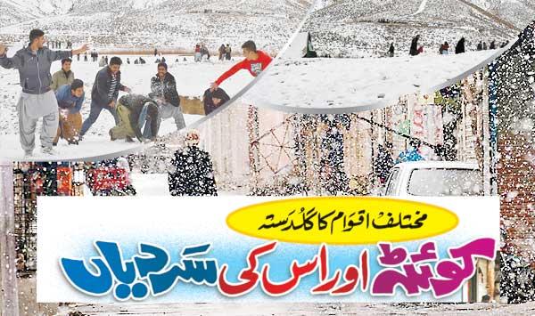 Quetta Aur Us Ke Sardiyan