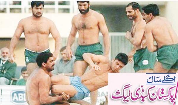 Pakistan Kabaddi League