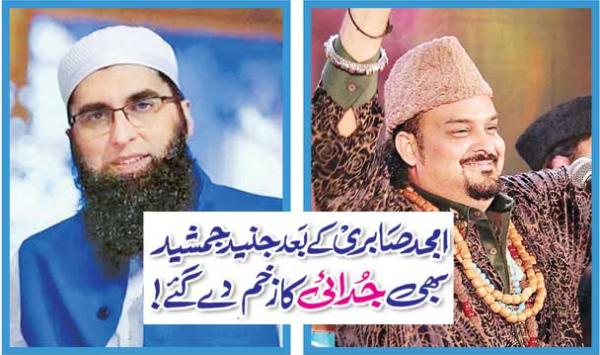 Amjad Sabri Kay Baad Junaid Jamsheed Bhe Judai Ka Gam De Gaye