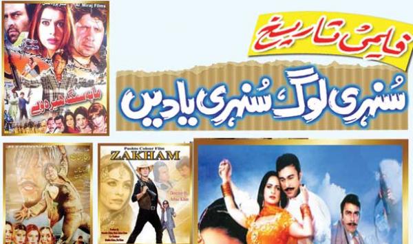 Filmi Tareekh Sunheri Log Sunehri Yadien