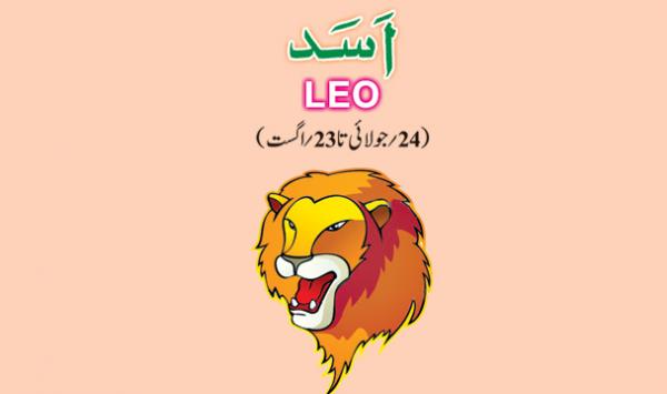 Leo 2017
