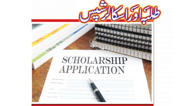2017 Talba Aur Scholarships