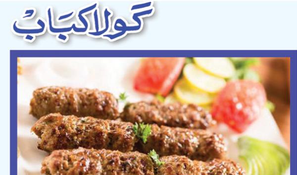 Gola Kabab