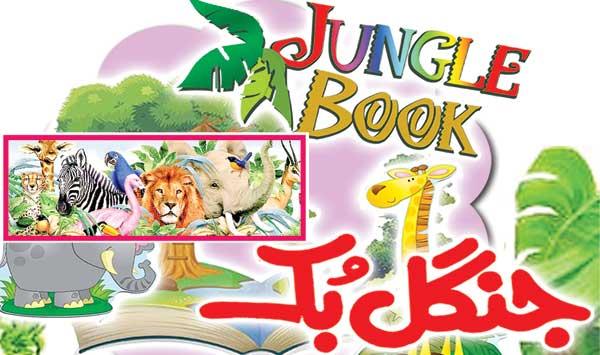 Jungle Book 11
