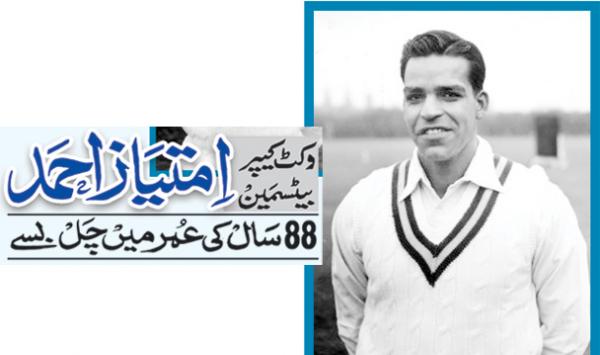 Wicket Keeper Batsman Imtiaz Ahmed