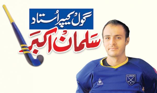 Goal Keeper Ustad Salman Akber