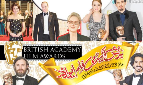 Biritish Academy Film Award