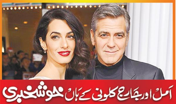 Amal And George Clooney