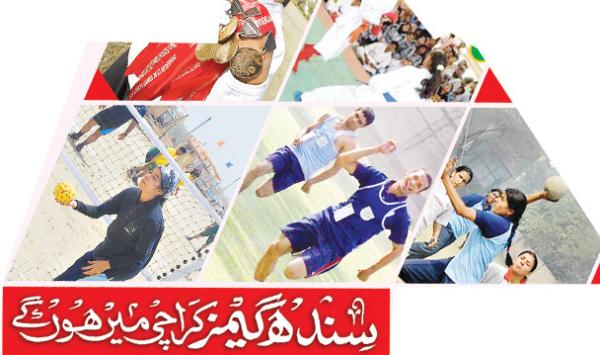 Sindh Games Karachi Main Honge