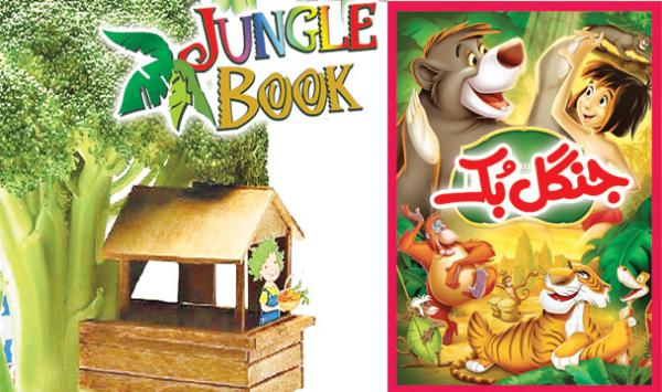 Jungle Book Last Episode