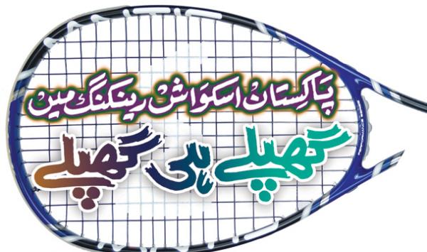 Pakistan Squash Ranking Mian Ghaple He Ghaple