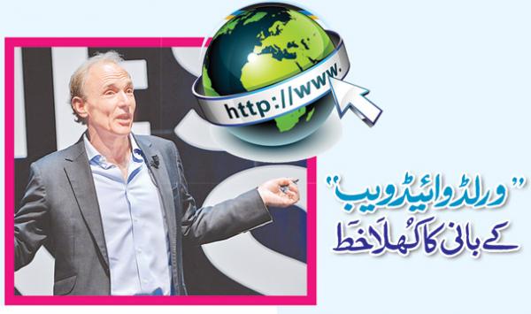 World Wide Web Ke Bani Ka Khula Khat