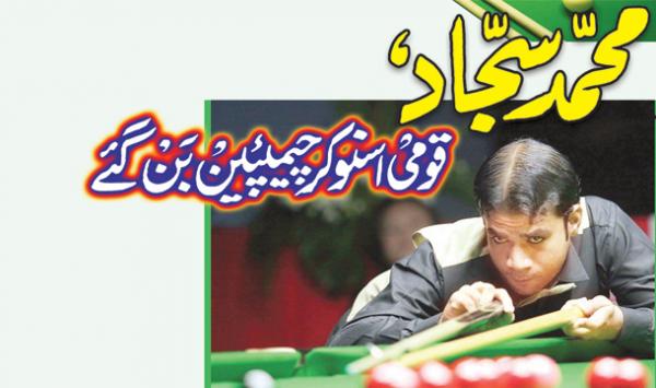 Muhammad Sajjad Snooker Champion Shio