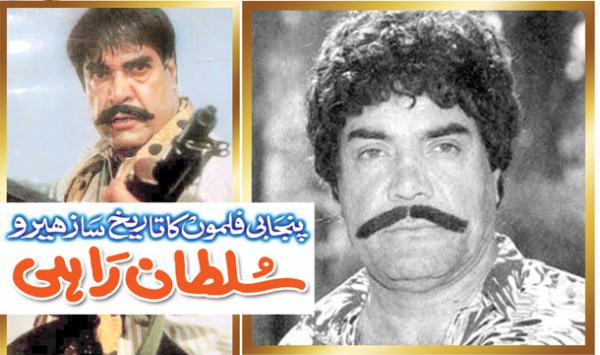 Sultan Rahi Punjabi Filmo Ka Tareekh Saaz Hera