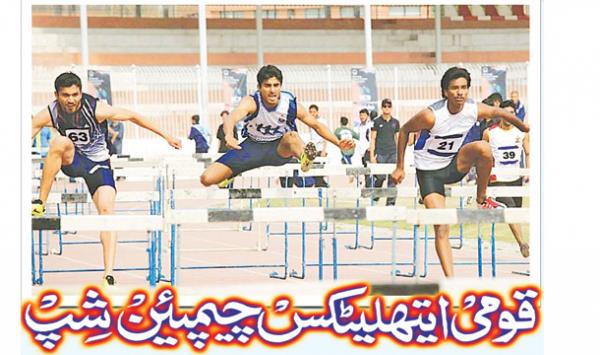 Qoumi Athletics Championships