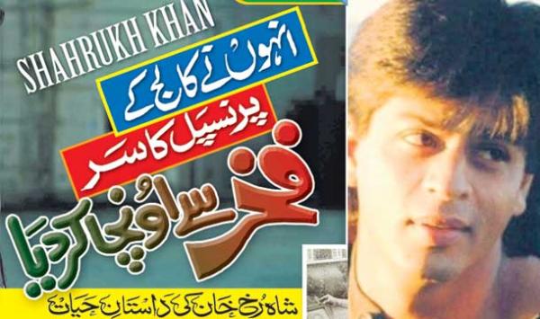 Shahrukh Khan Ki Dastan E Hayaat