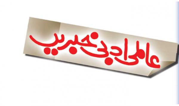 Almi Urdu 1