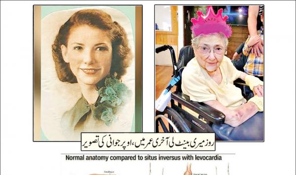 99 Year Old Rose Marie Bentley