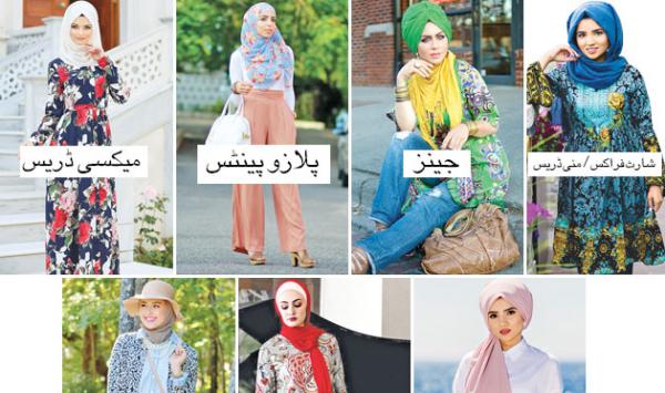 Hijab Girls Fashion Trends