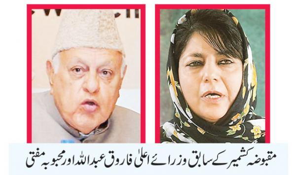The Leaders Of Occupied Kashmir