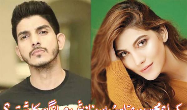 What Relations Of Mohsin Abbas And Nazish Jehangir