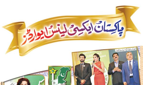 Pakistan Excellence Awards
