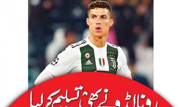 Ronaldo Also Admitted
