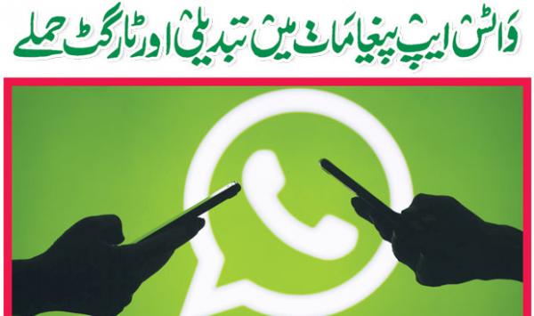 Whatsapp Messages Changes And Target Attacks