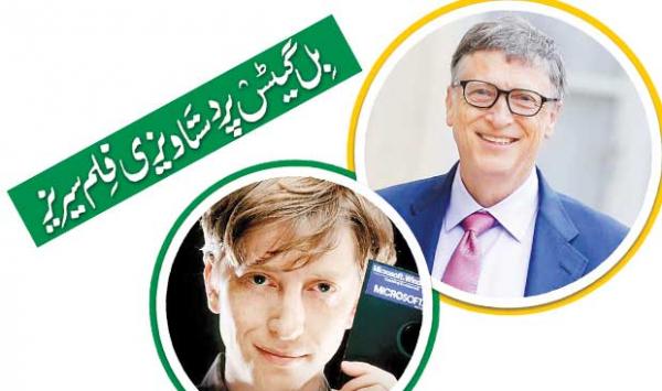 Documentary Series On Bill Gates