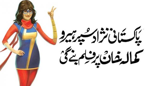 Pakistani Born Superhero Kamal Khan