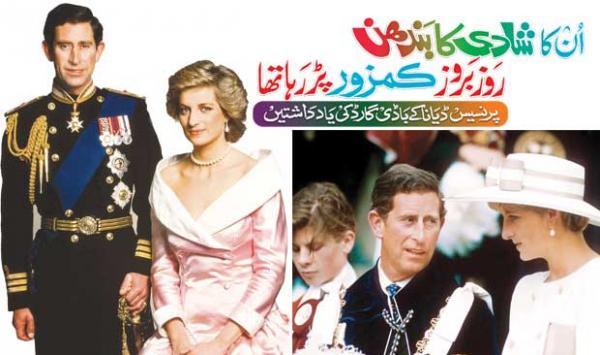 Princess Diana 1