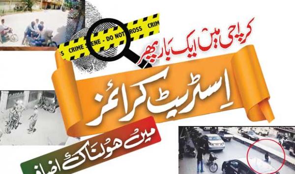 A Horrific Rise In Street Crime Again In Karachi