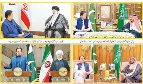 Prime Minister Imran Khan Visits Iran And Saudi Arabia