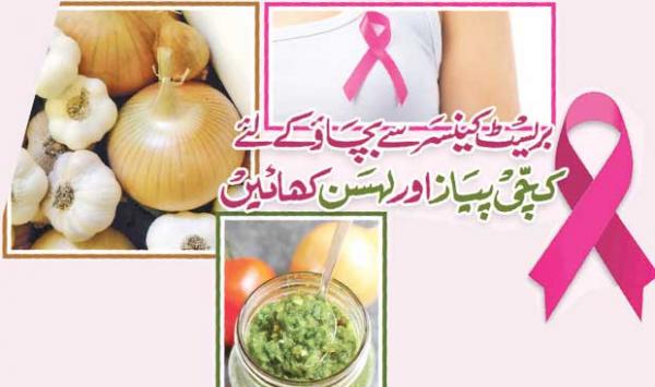 Eat Raw Onion And Garlic To Prevent Breast Cancer