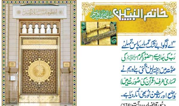 The Golden Fortunes Of The Prophet Muhammad Pbuh