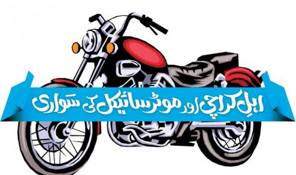 Qualified Karachi And Motorcycle Rides
