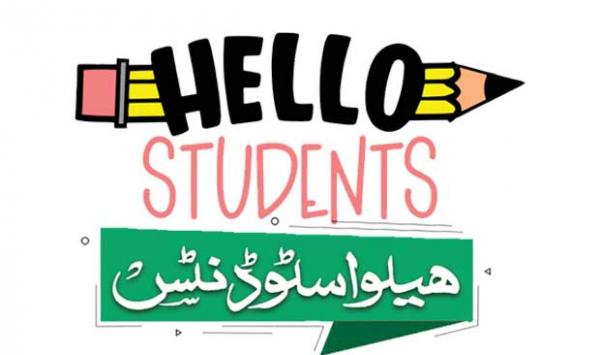 Hello Students