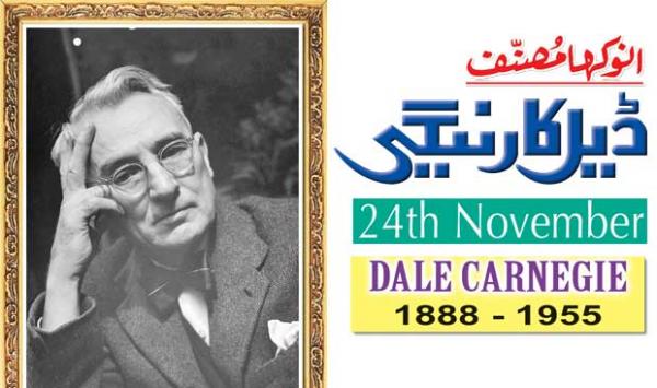 Unique Author Dale Carnegie