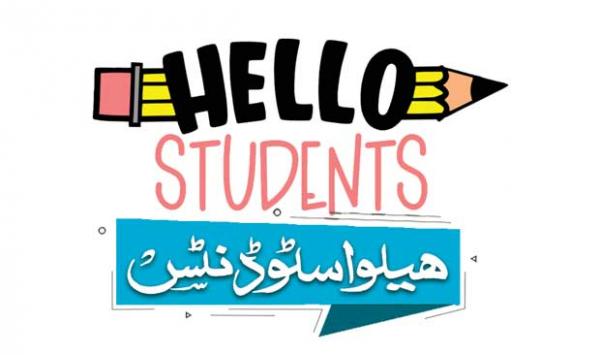 Hello Students