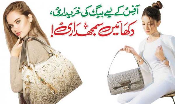 Buy Bags For Office Show Discretion