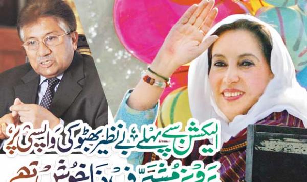 Benazir Bhutto 2