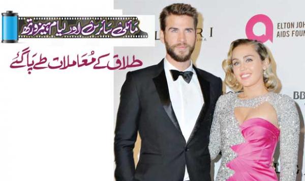 Miley Cyrus And Liam Hemsworth Divorce Cases Settled