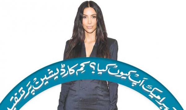 Criticism Of Kim Kardashian