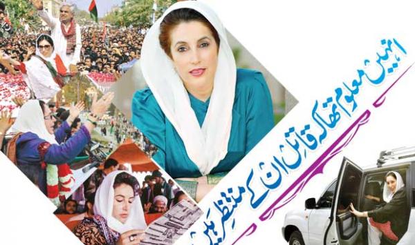 Benazir Bhutto 2