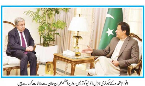 Un Secretary General Visits Pakistan