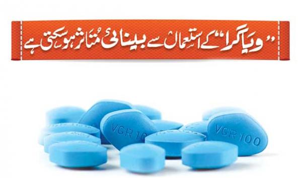 The Use Of Viagra Can Affect Vision