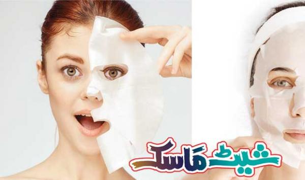 New Look For Sheet Mask Facial Protection