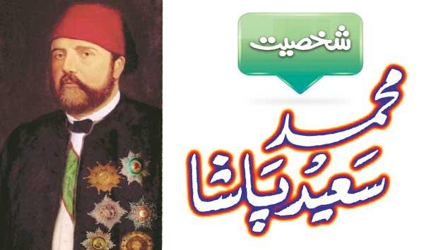 Personality Mohammad Saeed Pasha