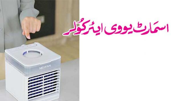 Smart Uv Air Cooler
